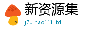 管家婆中特王中王含2025新奥天天开好彩新奥好彩免费